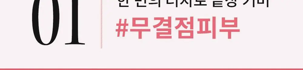 [오드스프링 에디션] 힌스 커버 마스터 핑크 쿠션 한정 기획 (+리필+헤어핀+빗키링 증정) 상세페이지 13